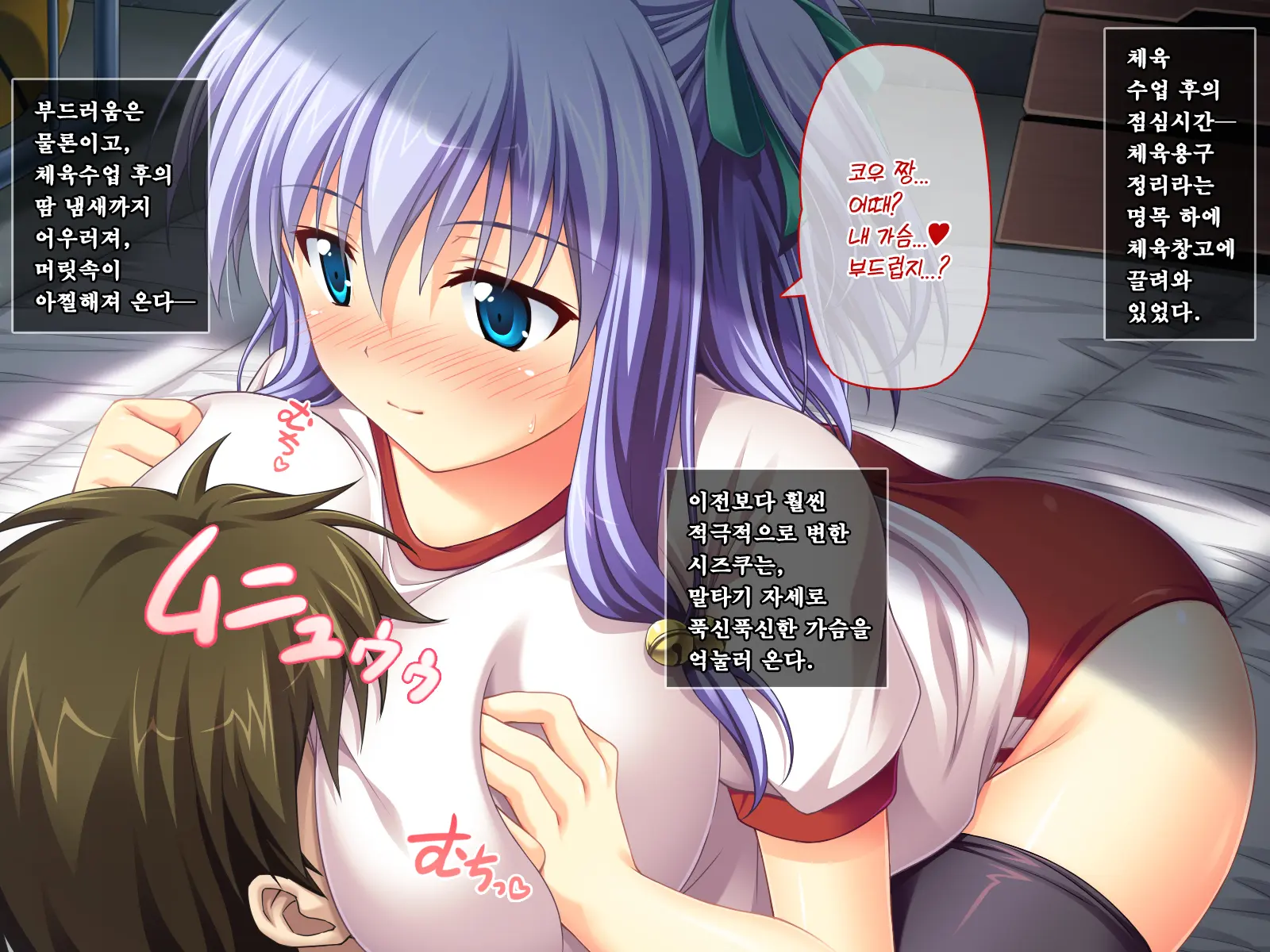 Amaamax!! I-Cup Coodere Osananajimi Wa Muku De Mujaki Na Amaenbo | 달콤달코맥스!! ~I컵 쿨데레 소꿉친구는 순진하고 천진난만한 응석쟁이~